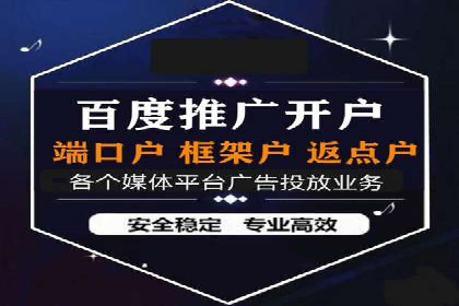 百度竞价开户技巧大揭秘：从入门到精通的案例教学