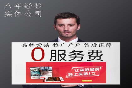 百度竞价广告收费策略及实战案例